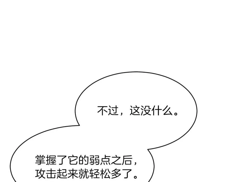 第43话 人质 第80页