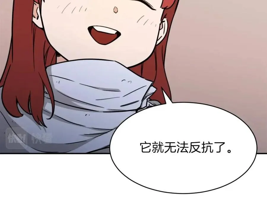 第43话 人质 第84页