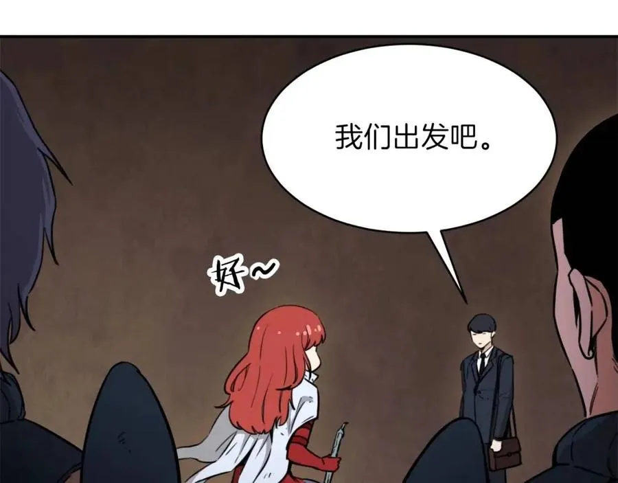 第43话 人质 第89页
