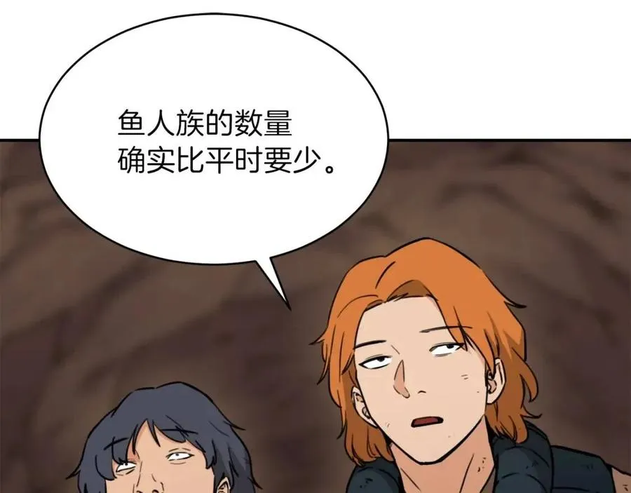 第43话 人质 第97页