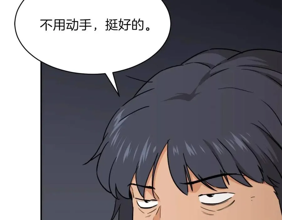 第43话 人质 第100页