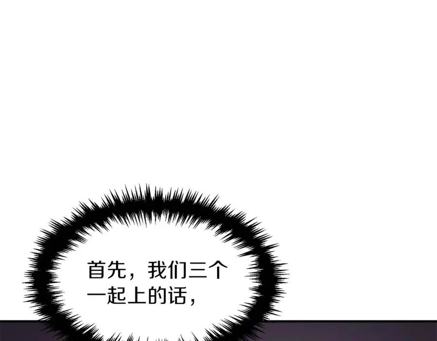 第43话 人质 第114页