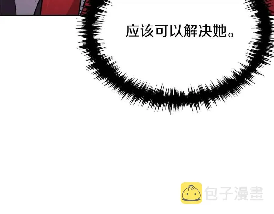 第43话 人质 第117页