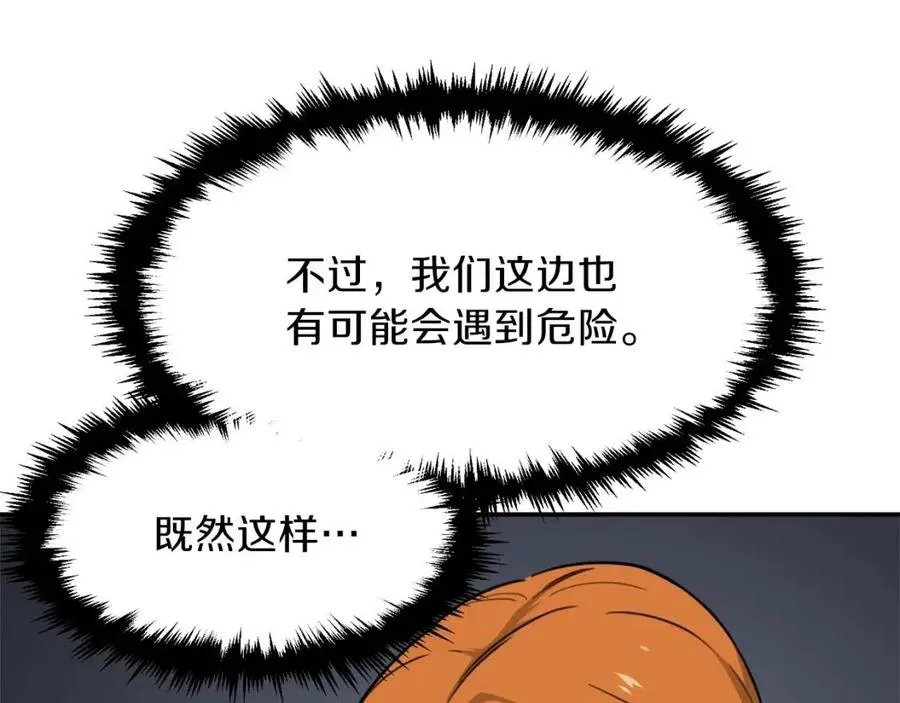第43话 人质 第118页