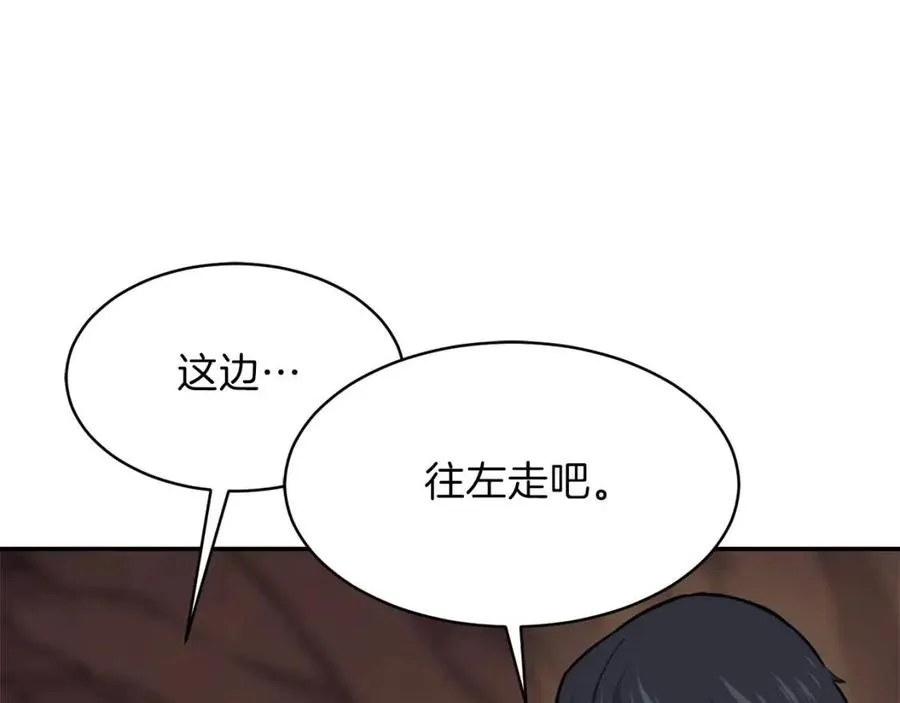 第43话 人质 第135页