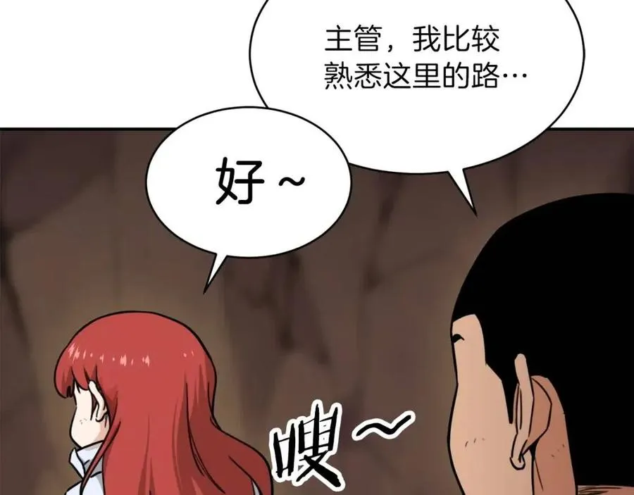 第43话 人质 第138页