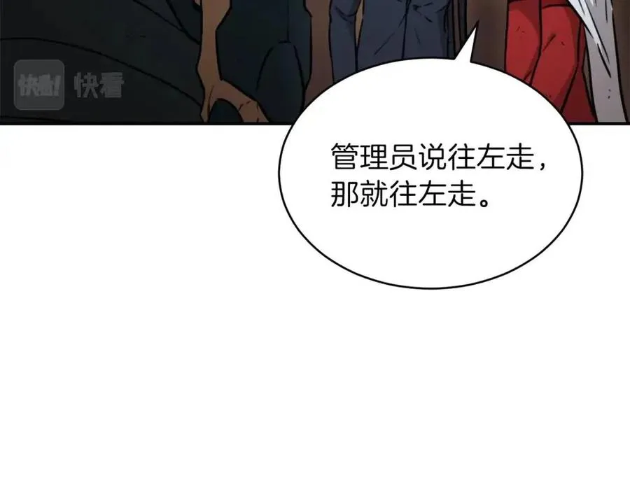 第43话 人质 第142页
