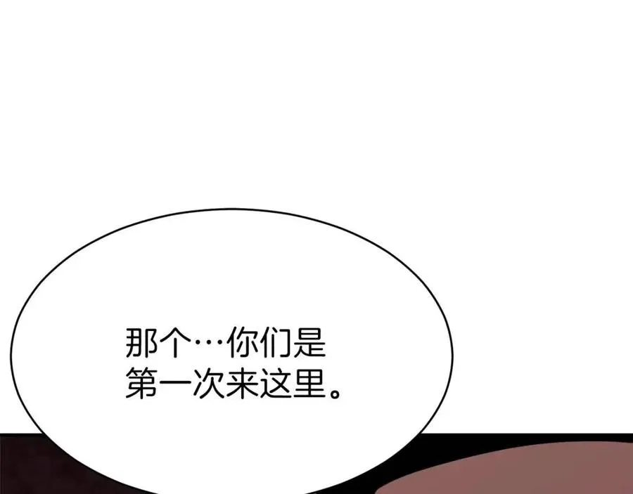 第43话 人质 第146页