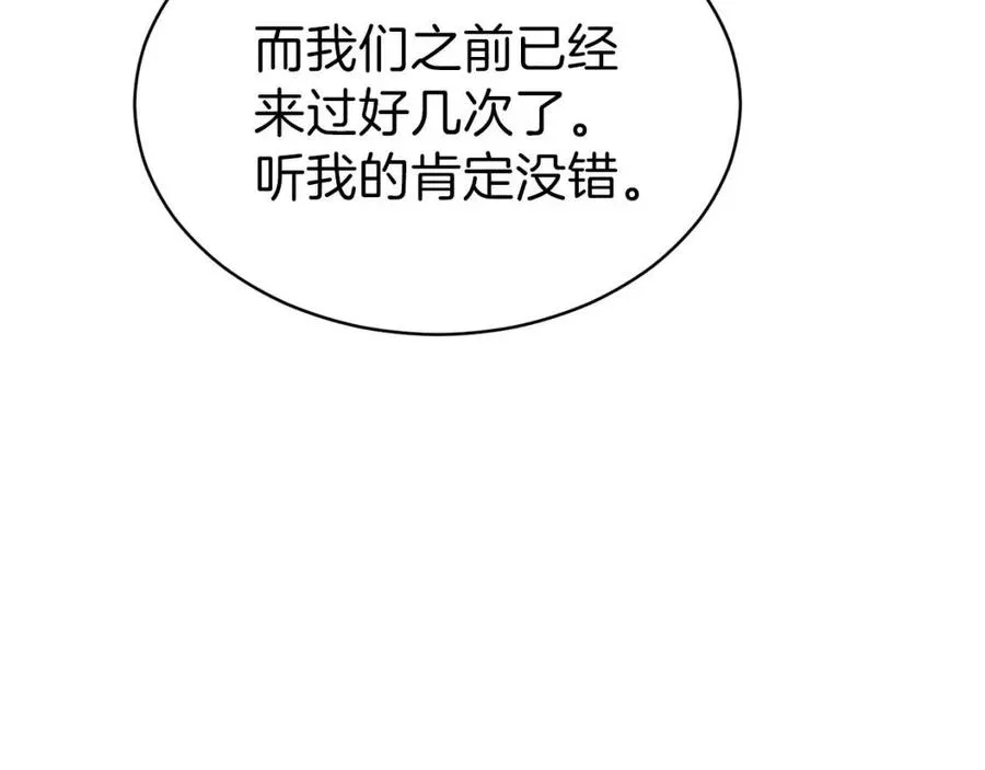 第43话 人质 第148页