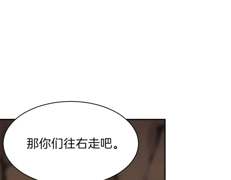 第43话 人质 第149页