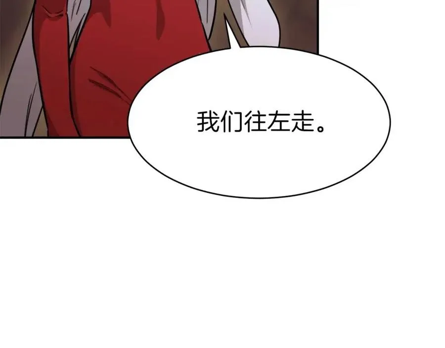 第43话 人质 第151页