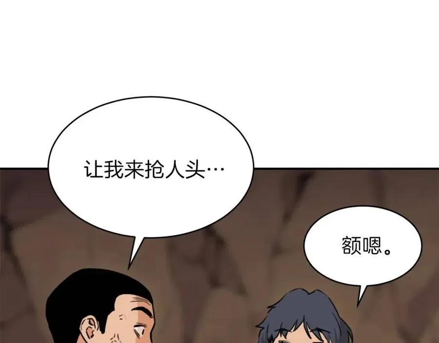 第43话 人质 第155页
