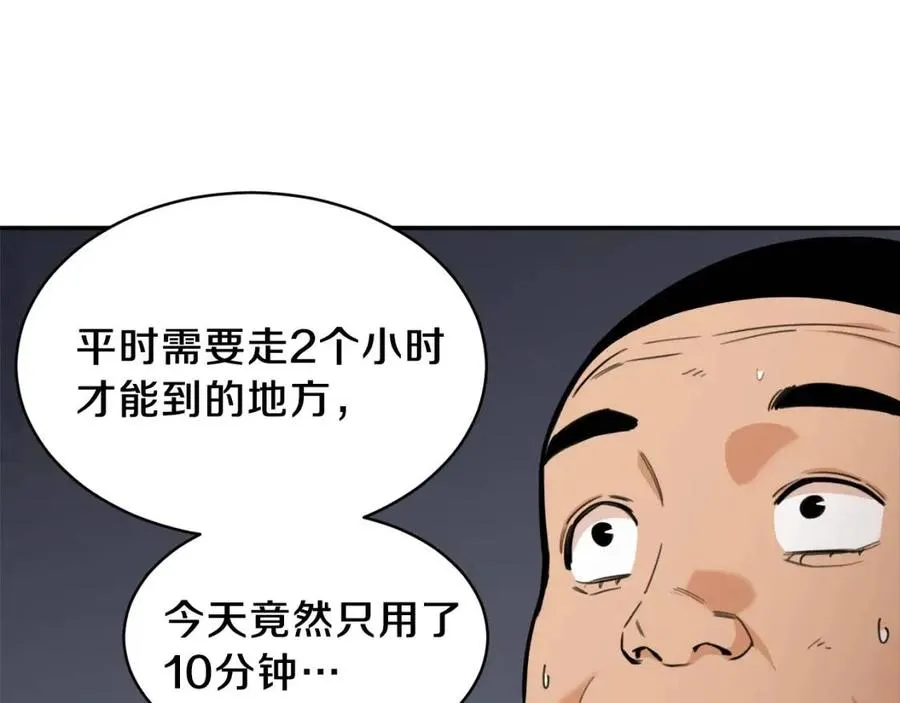 第43话 人质 第165页