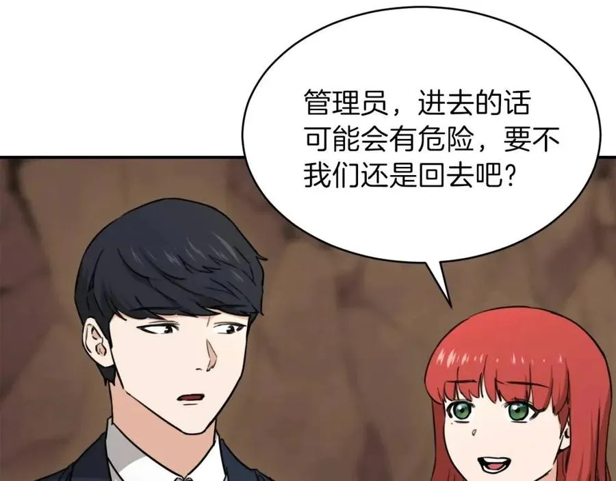 第43话 人质 第173页
