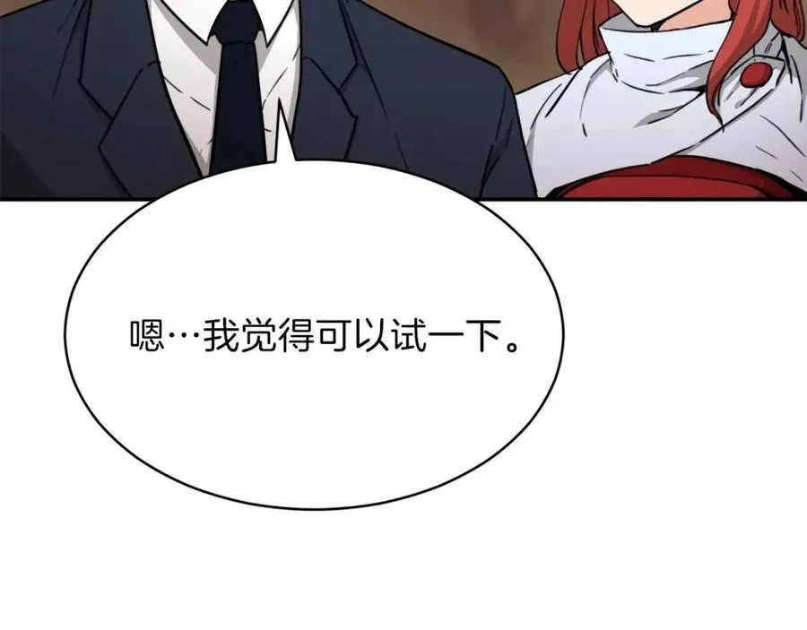 第43话 人质 第174页