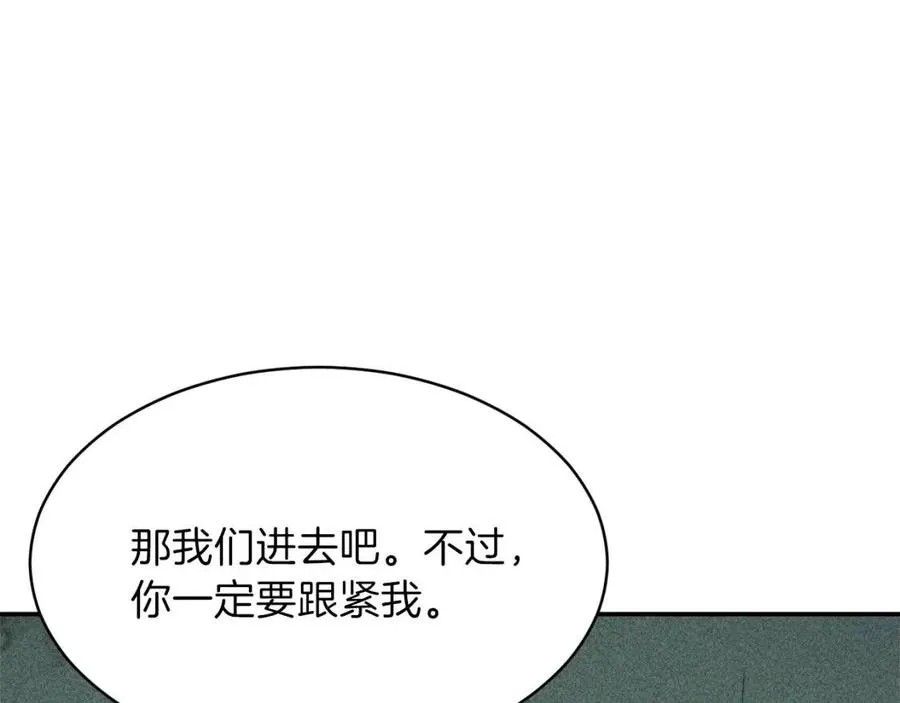 第43话 人质 第175页