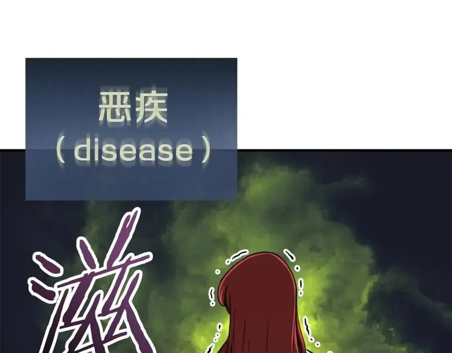 第43话 人质 第182页