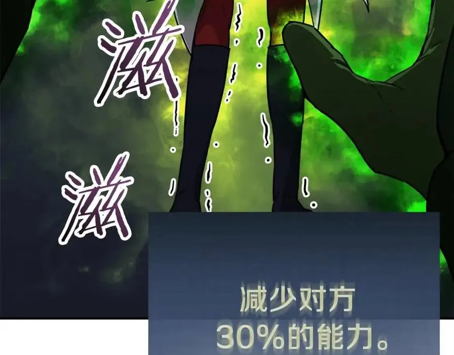 第43话 人质 第184页