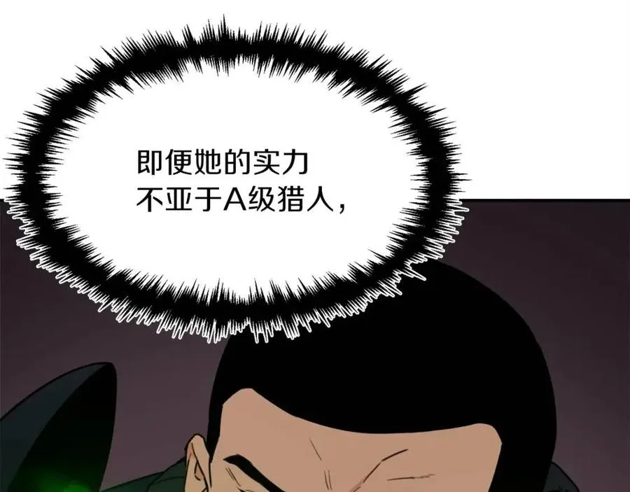 第43话 人质 第186页