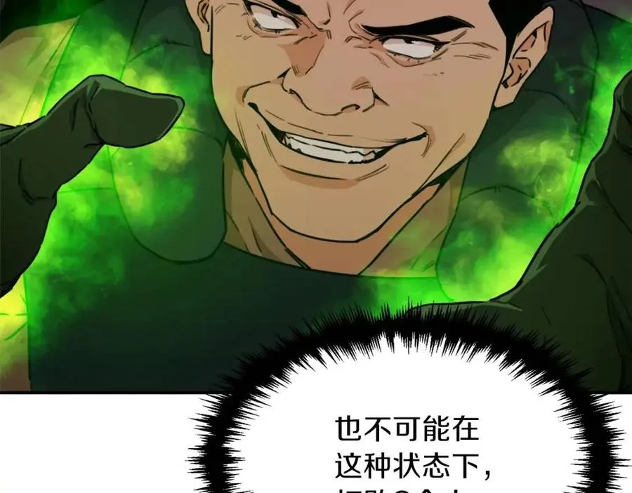第43话 人质 第187页