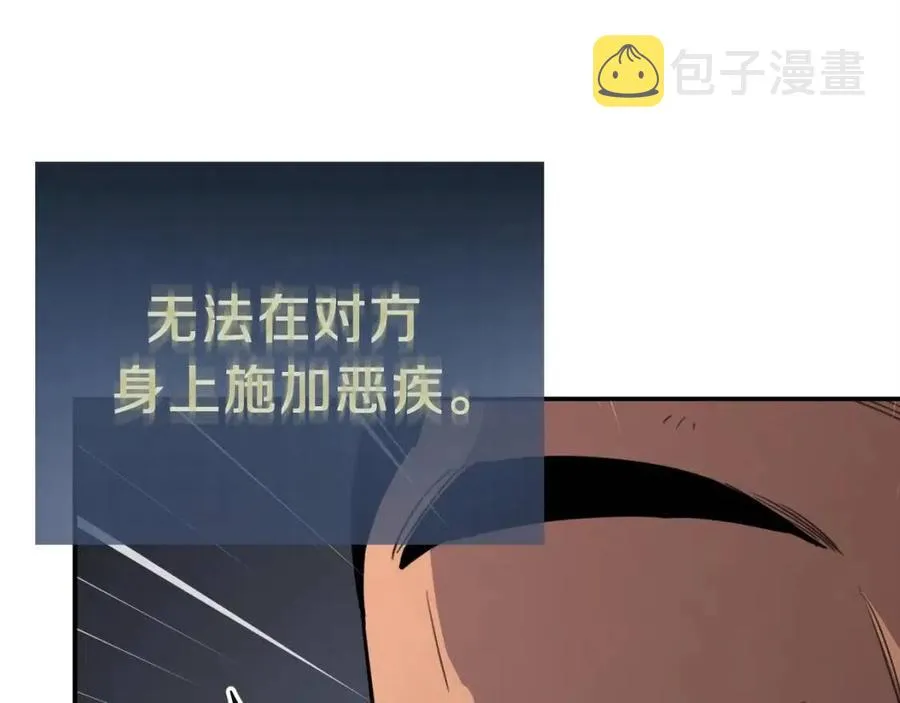 第43话 人质 第189页