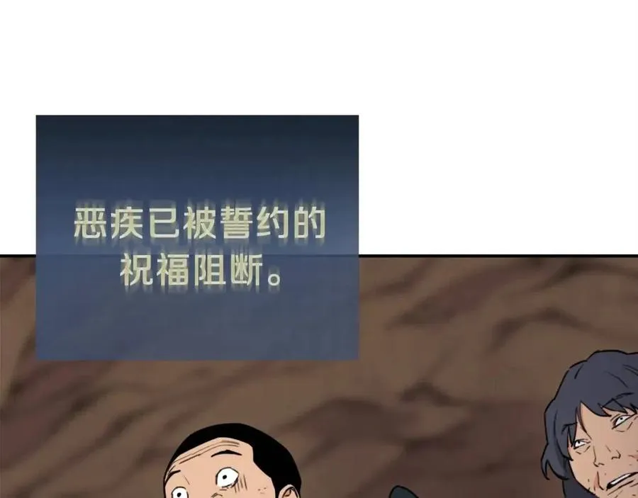 第43话 人质 第192页