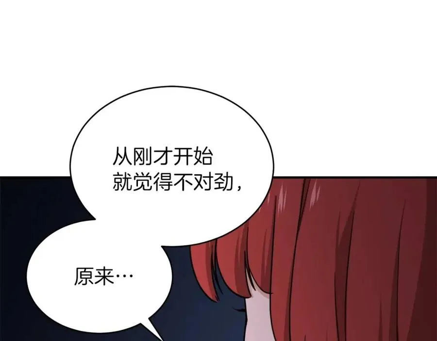 第43话 人质 第195页