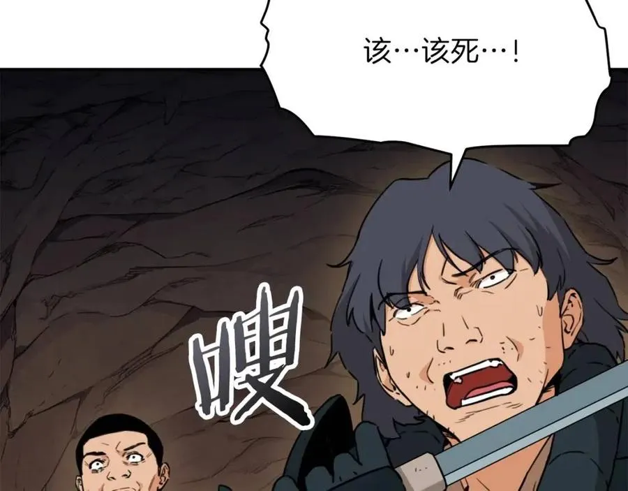 第43话 人质 第202页