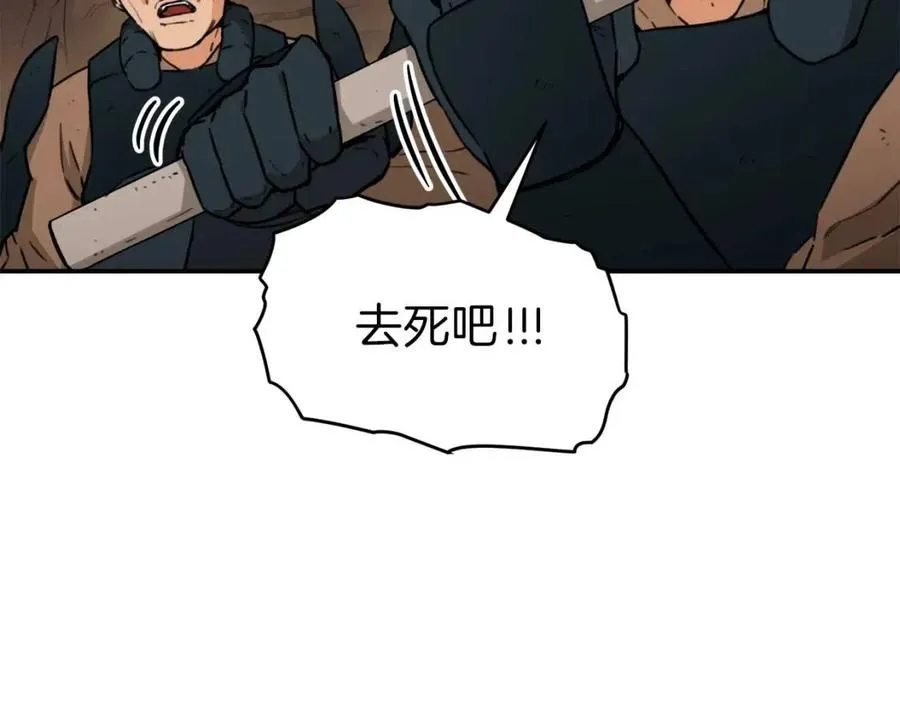 第43话 人质 第203页