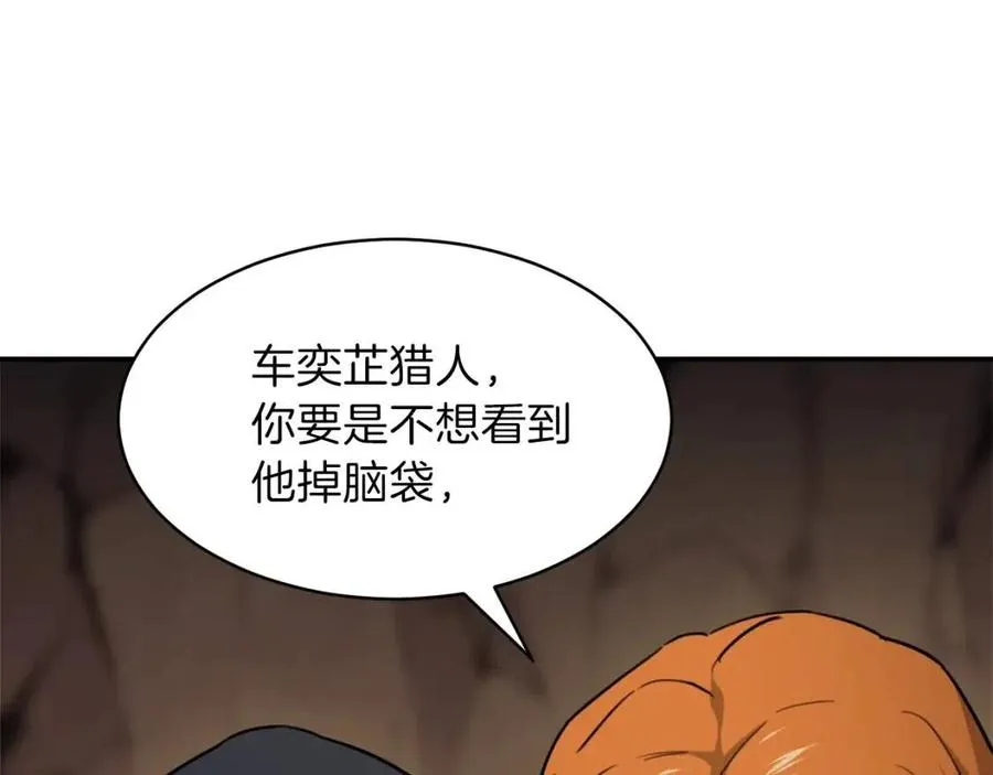 第43话 人质 第210页