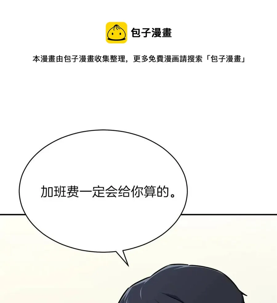 第42话 人鱼洞穴 第1页