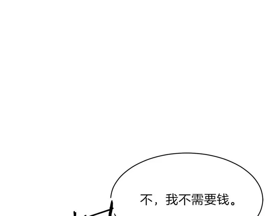 第42话 人鱼洞穴 第3页