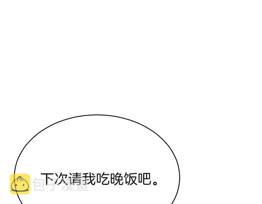 第42话 人鱼洞穴 第8页