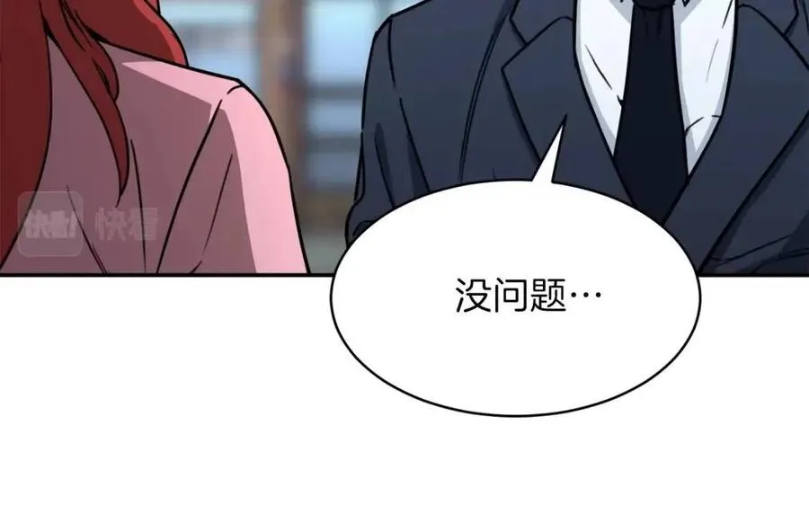 第42话 人鱼洞穴 第10页