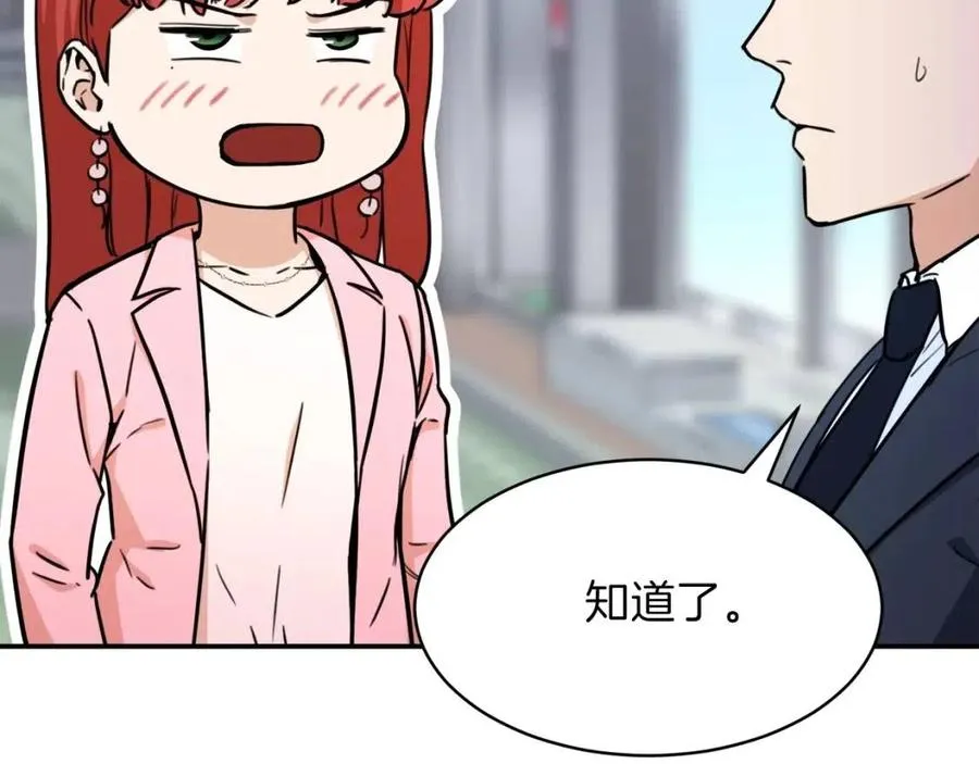 第42话 人鱼洞穴 第12页