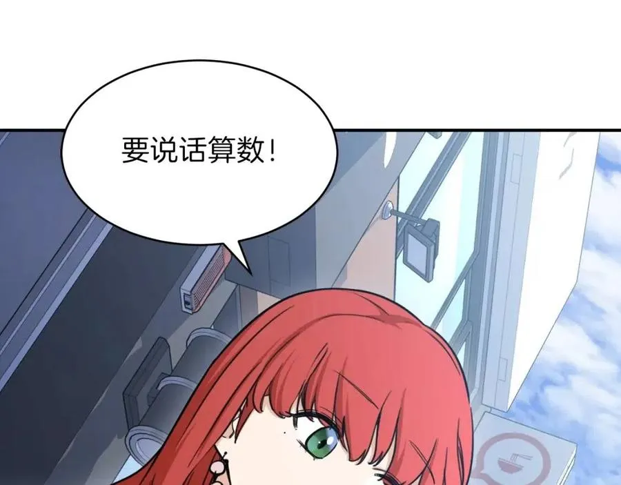 第42话 人鱼洞穴 第14页
