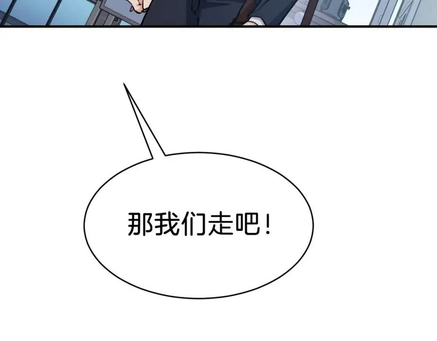 第42话 人鱼洞穴 第17页