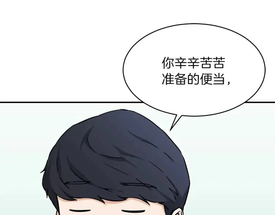 第42话 人鱼洞穴 第27页