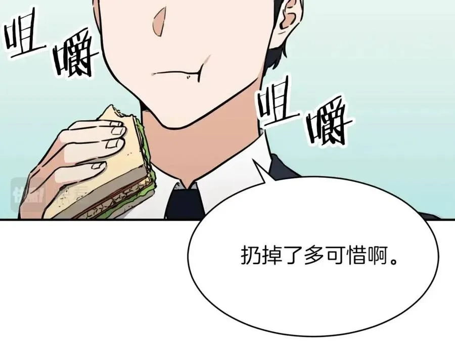 第42话 人鱼洞穴 第28页