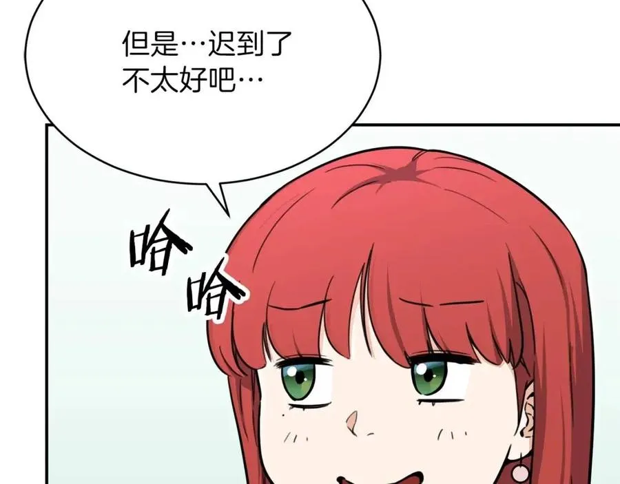 第42话 人鱼洞穴 第30页