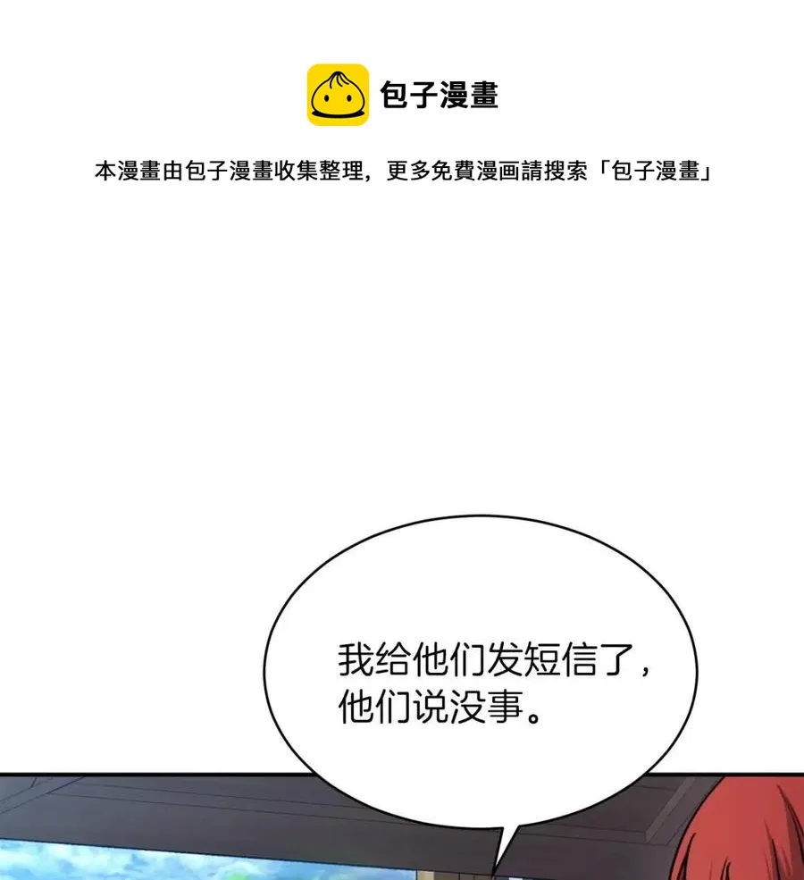 第42话 人鱼洞穴 第32页