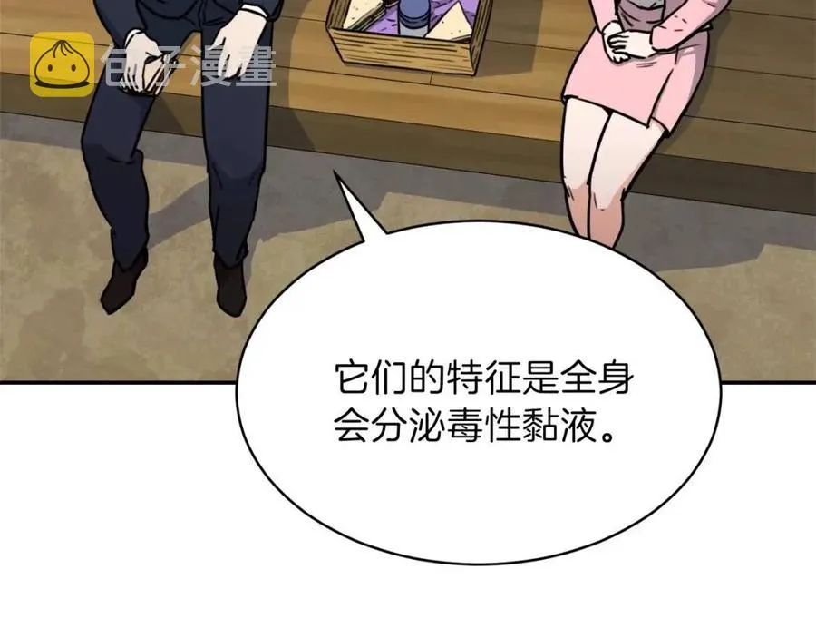 第42话 人鱼洞穴 第36页