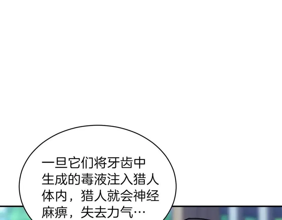 第42话 人鱼洞穴 第37页