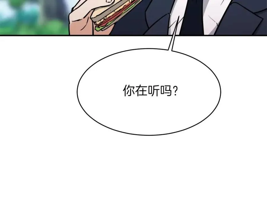 第42话 人鱼洞穴 第39页