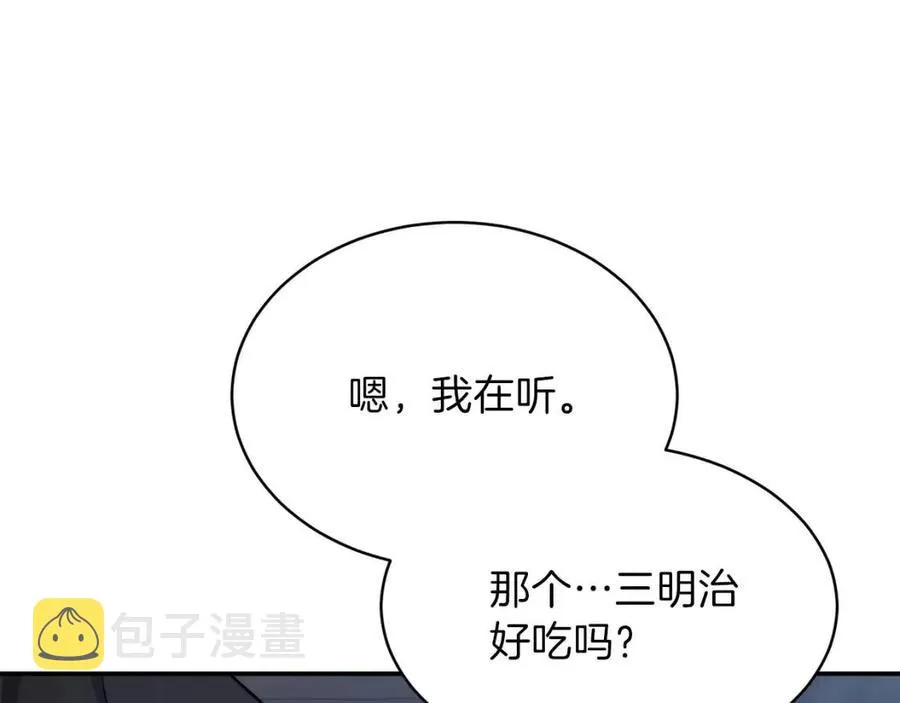 第42话 人鱼洞穴 第40页