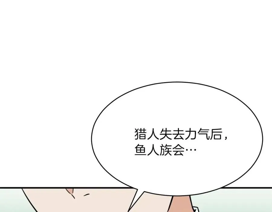 第42话 人鱼洞穴 第43页
