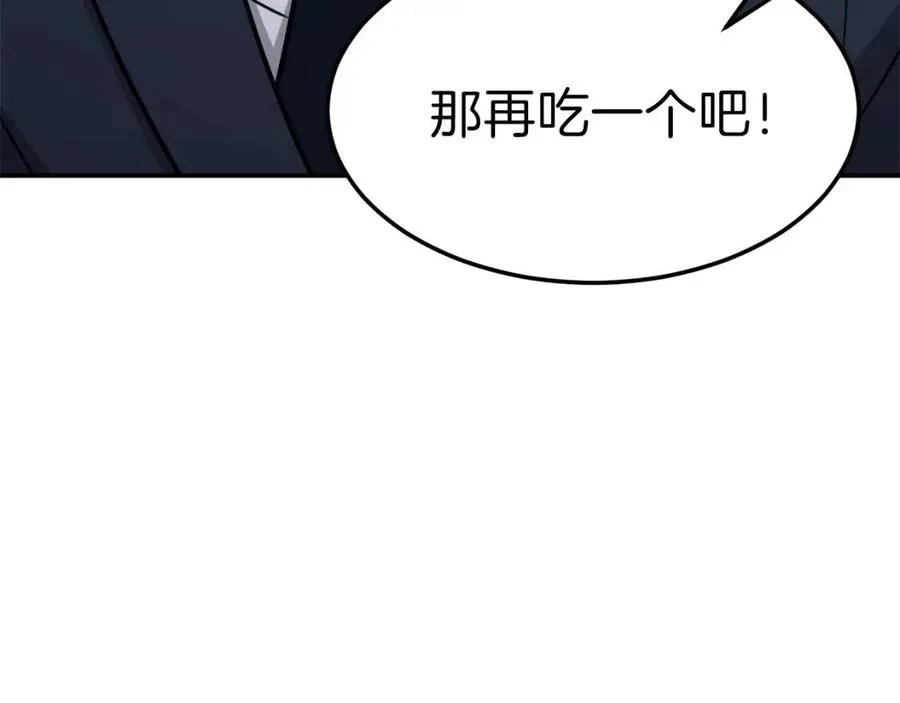 第42话 人鱼洞穴 第45页
