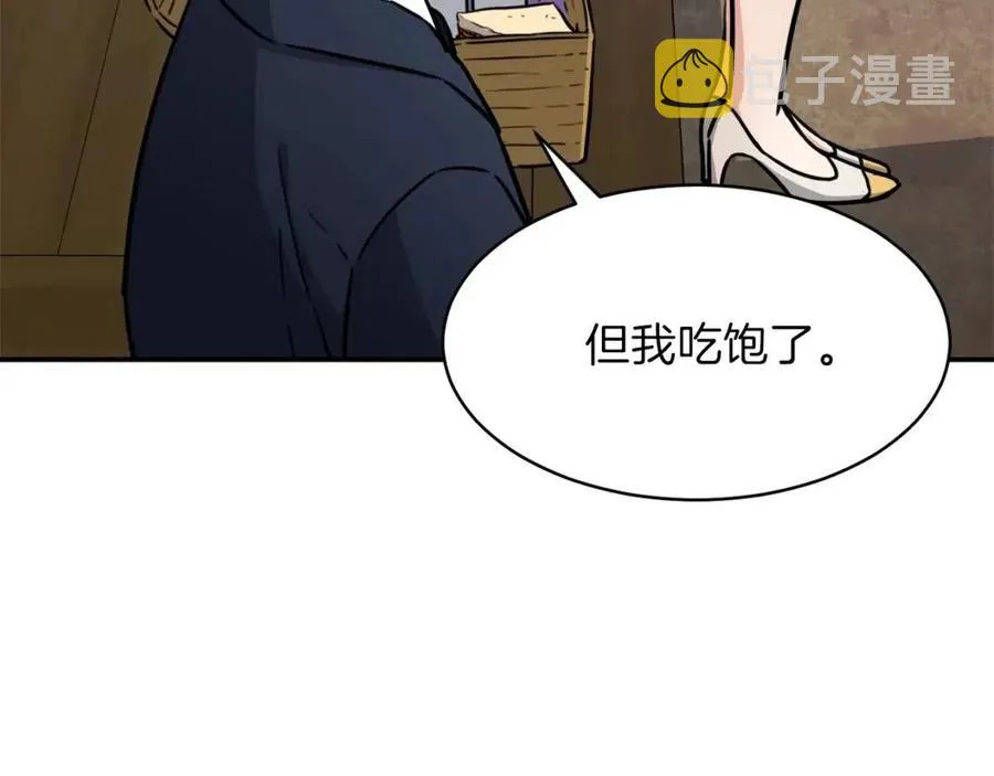 第42话 人鱼洞穴 第48页