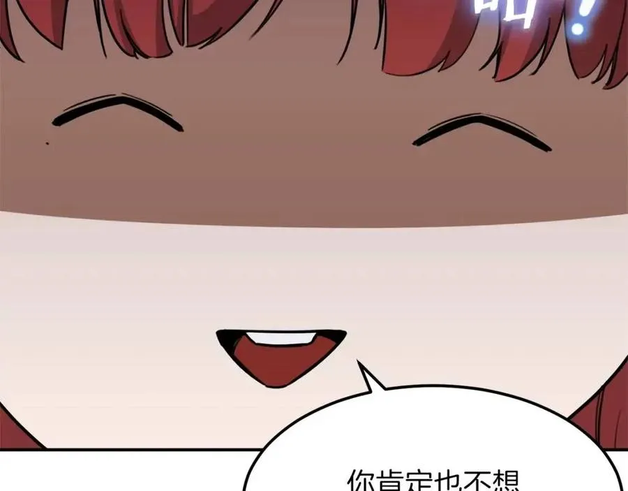 第42话 人鱼洞穴 第50页