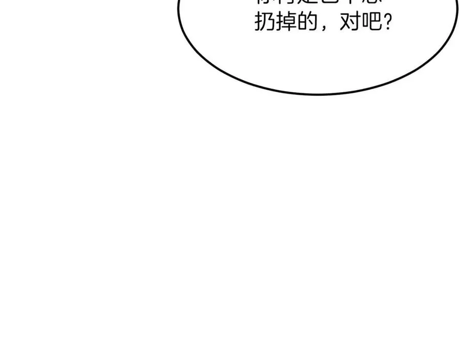 第42话 人鱼洞穴 第51页